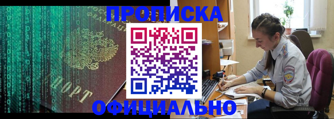 временная регистрация в Мончегорске