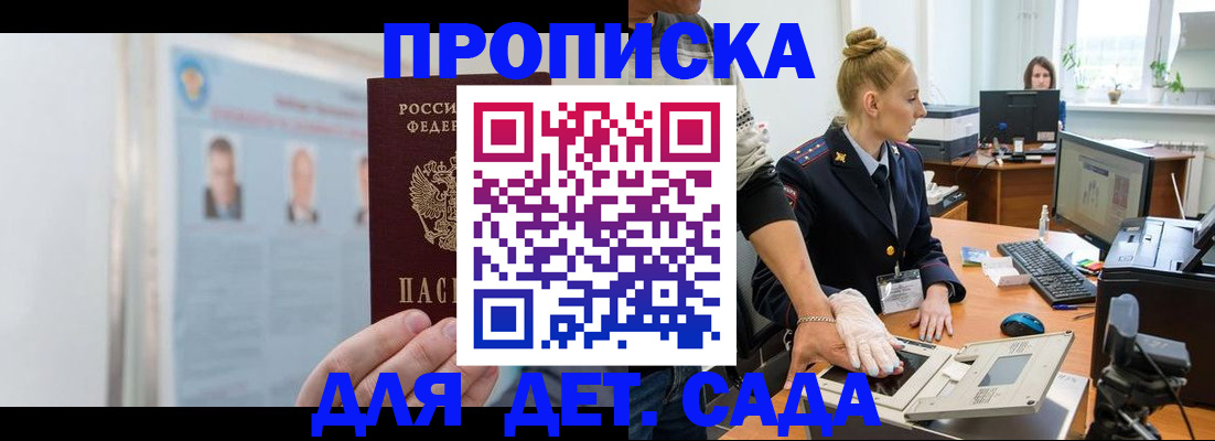 регистрация для школы в Мончегорске